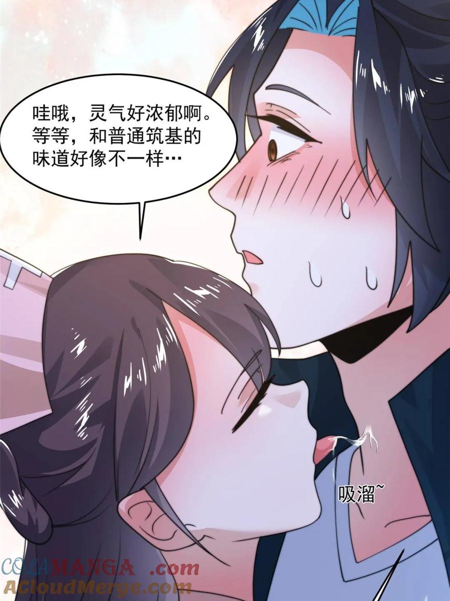女徒弟个个想杀我 第221话 娇俏护士小蝶衣！ 第19页