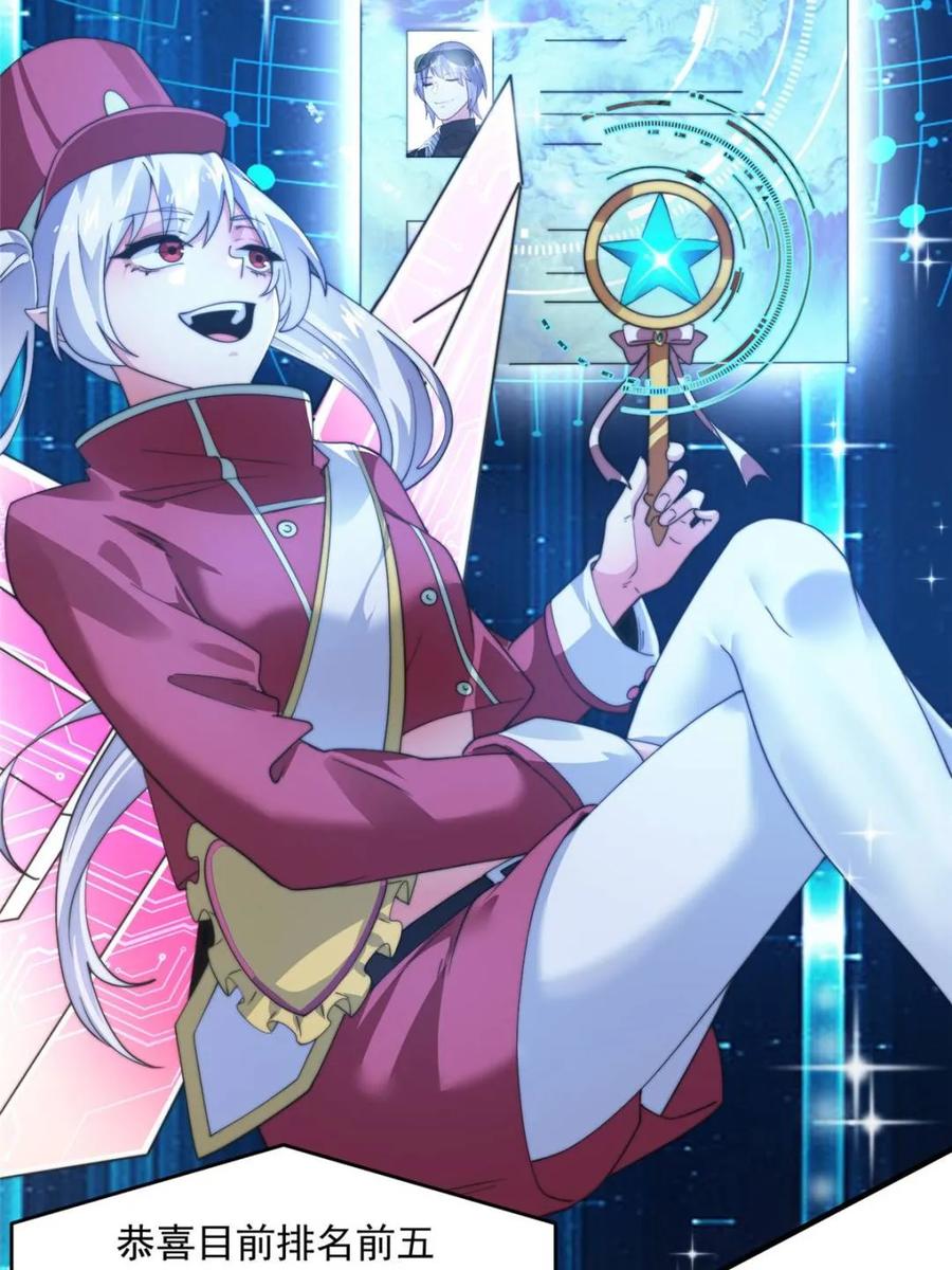 女徒弟个个想杀我 第221话 娇俏护士小蝶衣！ 第23页