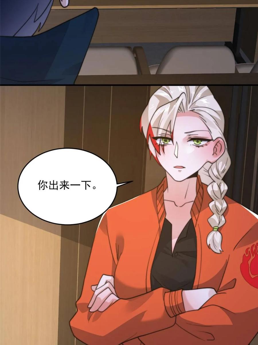 女徒弟个个想杀我 第221话 娇俏护士小蝶衣！ 第33页