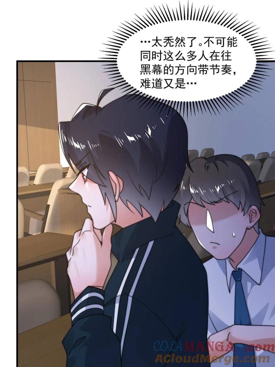 女徒弟个个想杀我 第221话 娇俏护士小蝶衣！ 第31页
