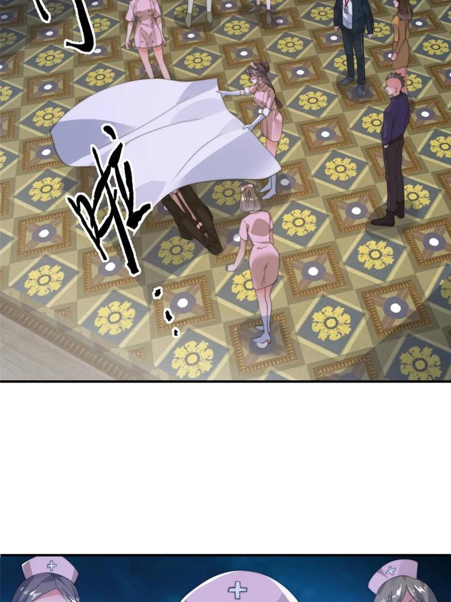 女徒弟个个想杀我 第221话 娇俏护士小蝶衣！ 第5页