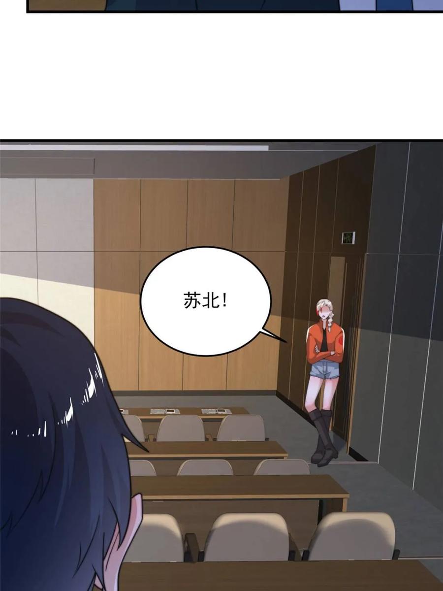 女徒弟个个想杀我 第221话 娇俏护士小蝶衣！ 第32页