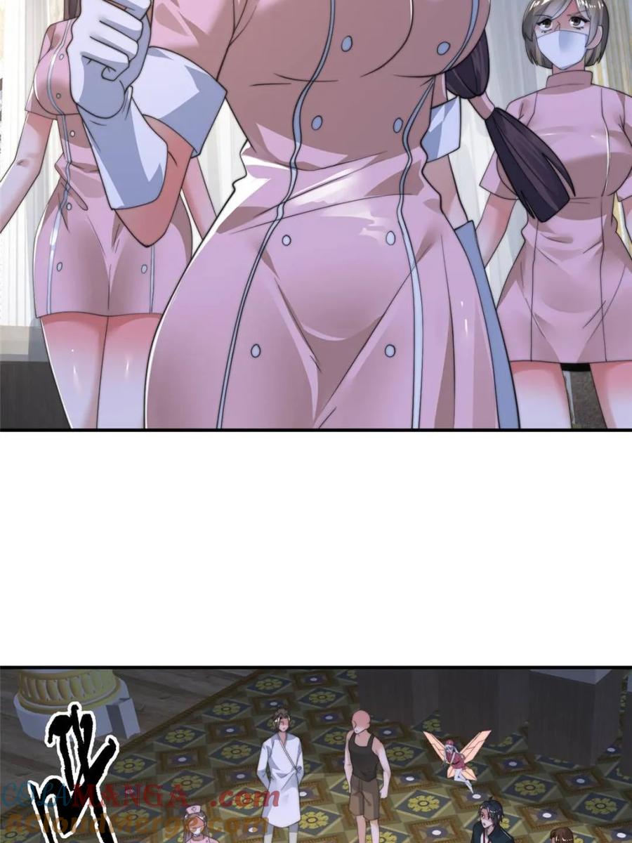 女徒弟个个想杀我 第221话 娇俏护士小蝶衣！ 第4页