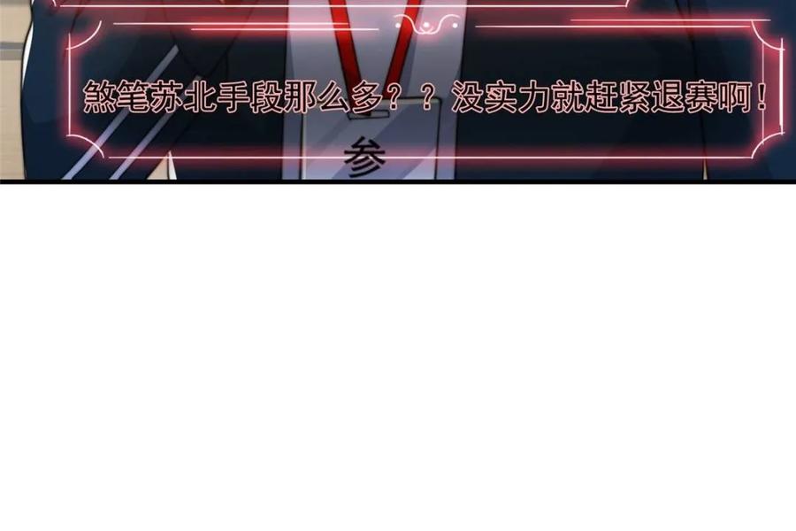 女徒弟个个想杀我 第221话 娇俏护士小蝶衣！ 第30页