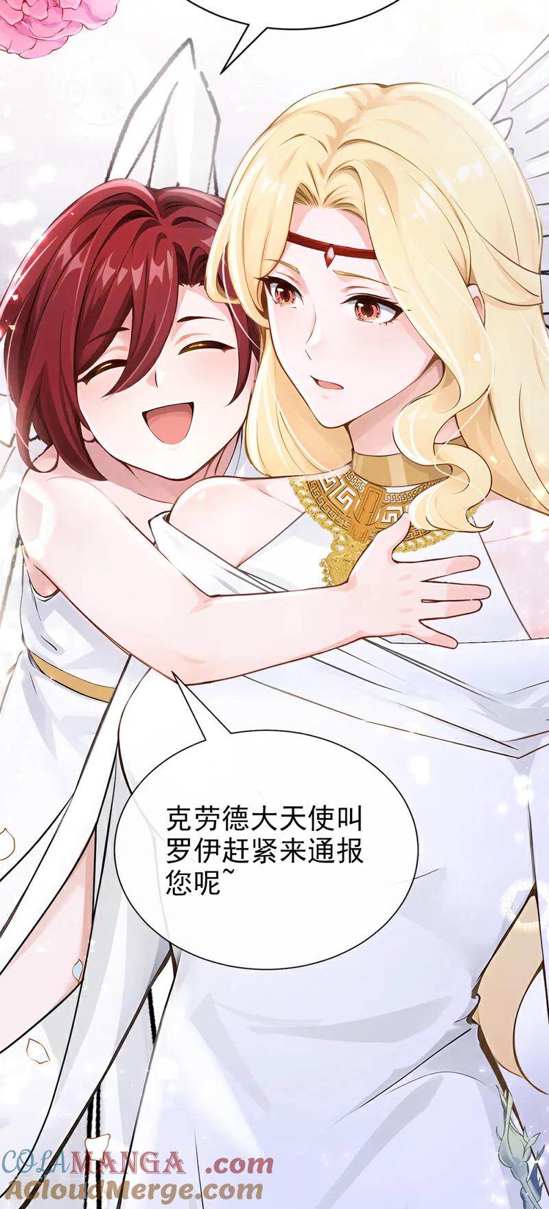 《快穿系统：反派大佬不好惹》第225话 你为何拒绝我？ 第15页