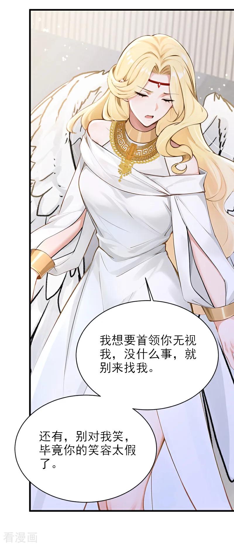 《快穿系统：反派大佬不好惹》第225话 你为何拒绝我？ 第2页