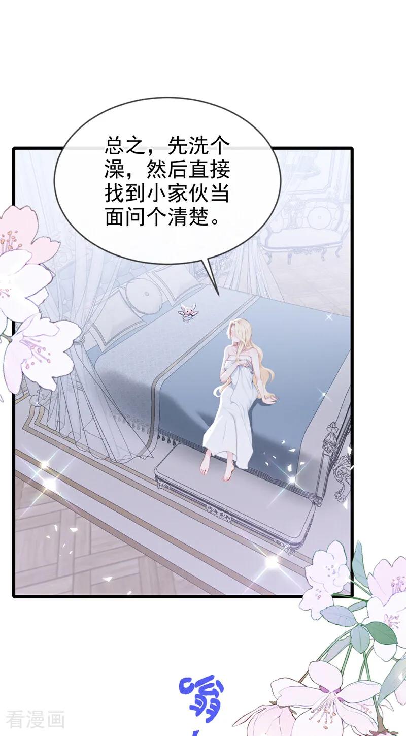 《快穿系统：反派大佬不好惹》第232话 你一直在演戏！ 第2页