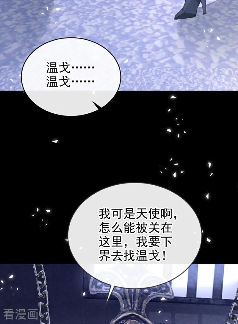 《快穿系统：反派大佬不好惹》第232话 你一直在演戏！ 第9页