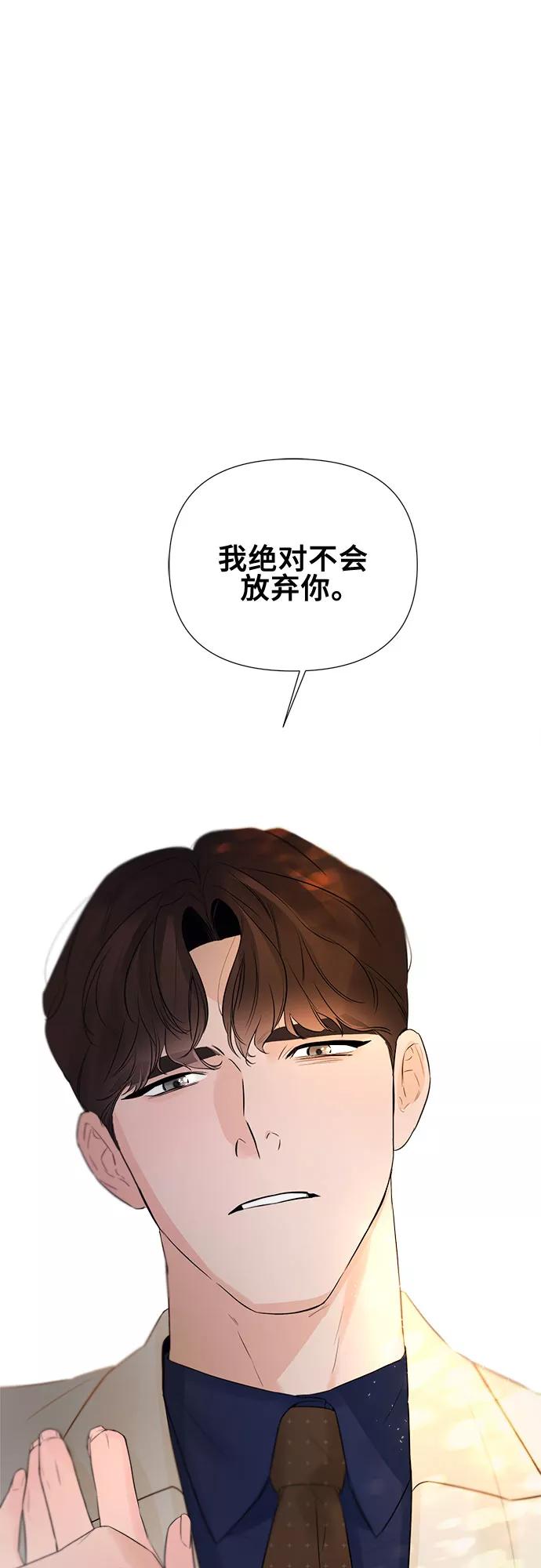 《不一样的爱情》第23话 第57页