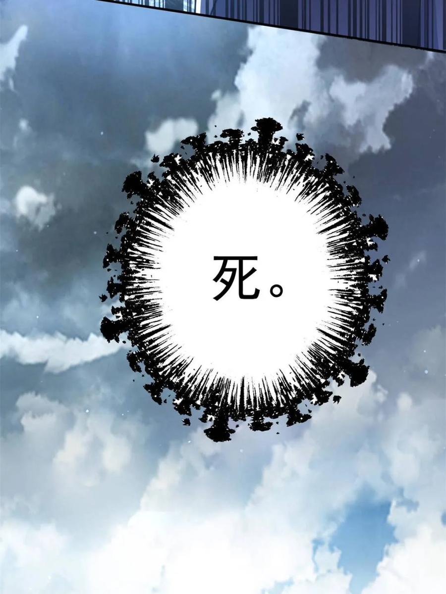 女徒弟个个想杀我 第241话 姬姓大王爷？死吧你 第50页