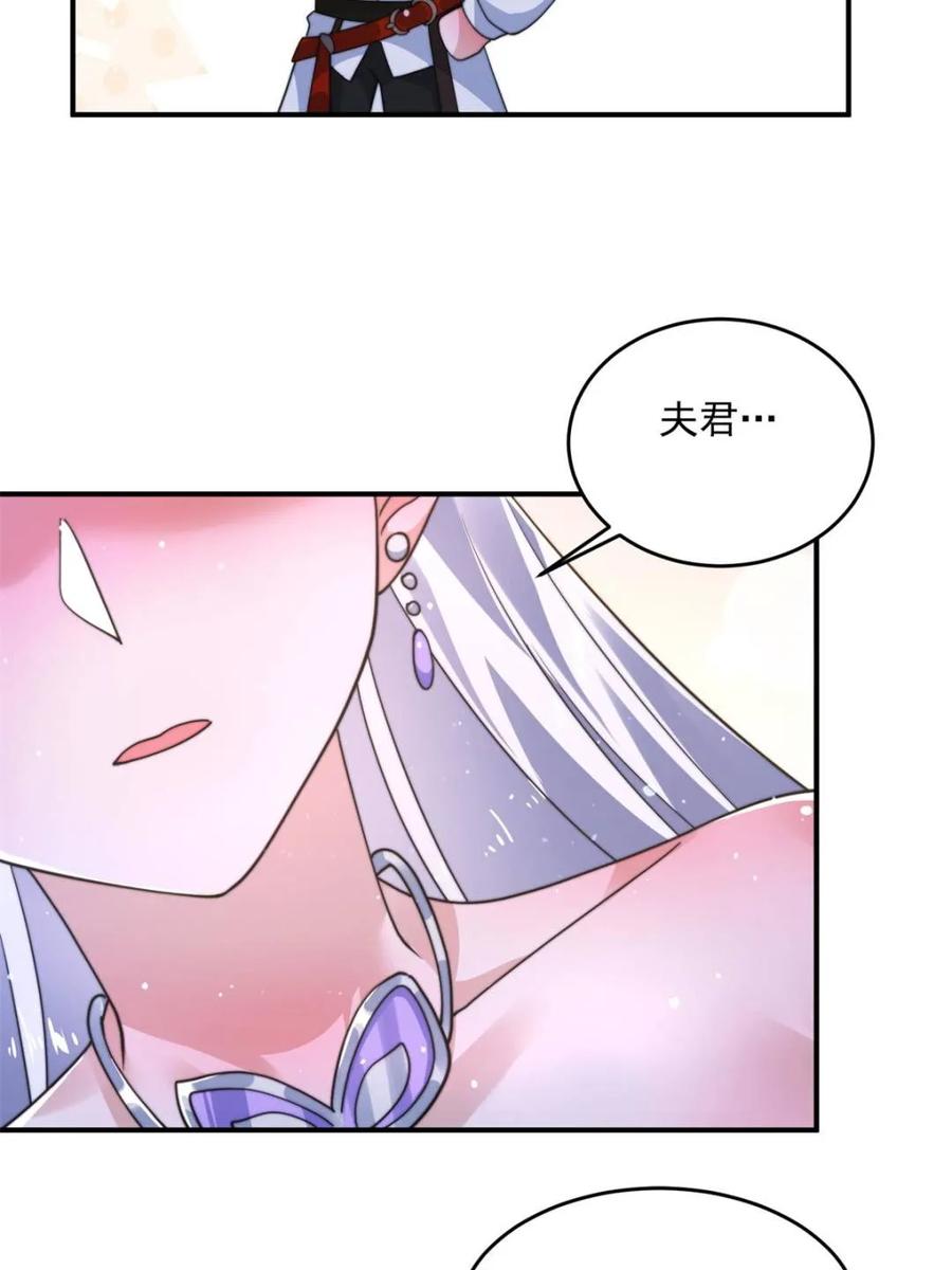女徒弟个个想杀我 第241话 姬姓大王爷？死吧你 第53页