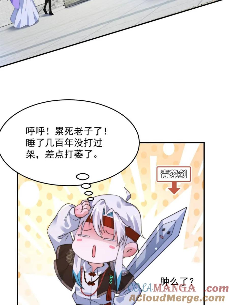 女徒弟个个想杀我 第241话 姬姓大王爷？死吧你 第52页
