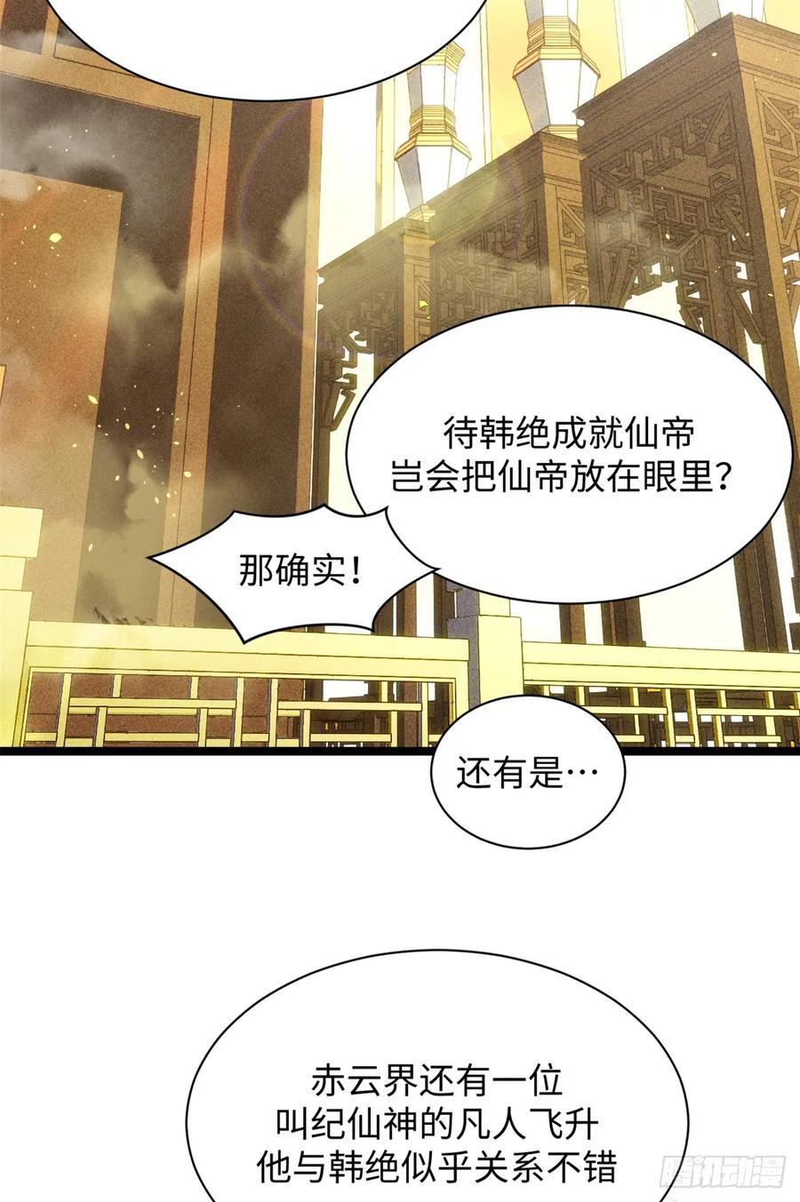 顶级气运，悄悄修炼千年 227 万界排名 第12页