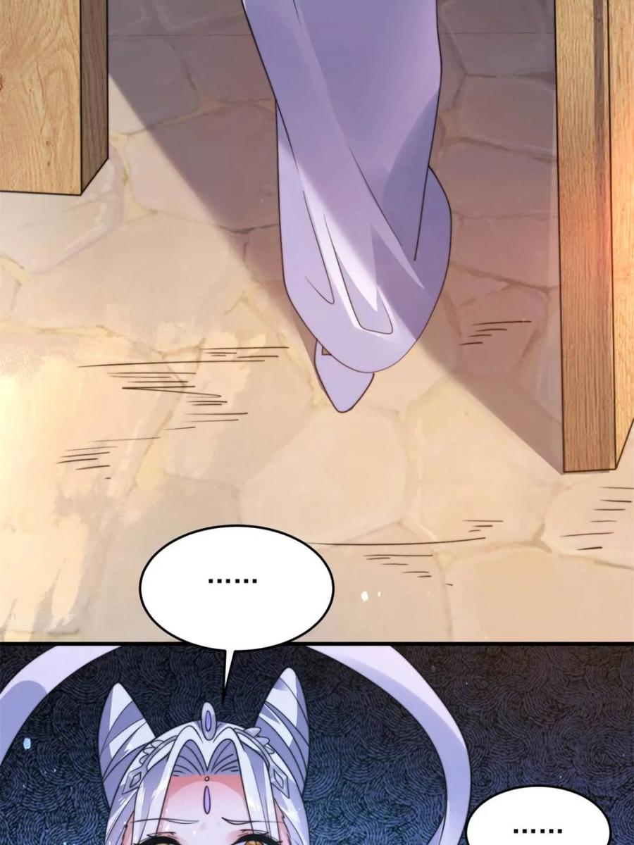 女徒弟个个想杀我 第249话 什么？要联姻？！ 第45页