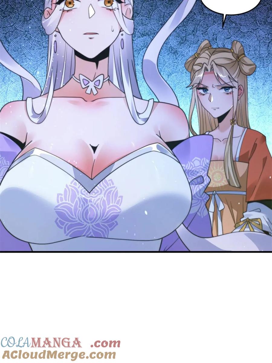 女徒弟个个想杀我 第249话 什么？要联姻？！ 第46页