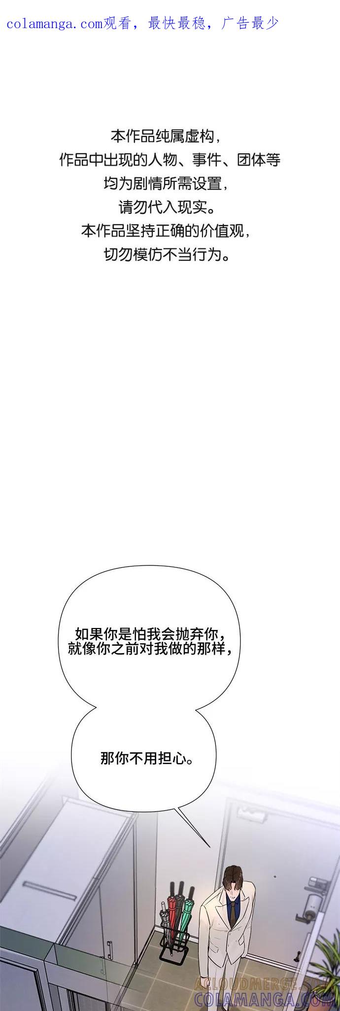 《不一样的爱情》第24话 第1页