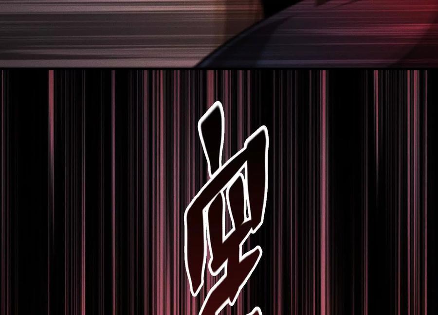《超频玩家》物极必反 第139页