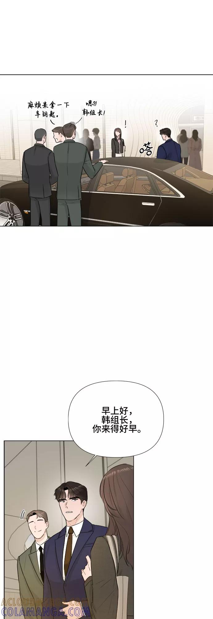 《不一样的爱情》第24话 第31页
