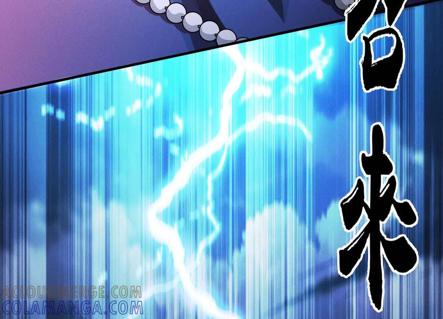 《超频玩家》物极必反 第33页