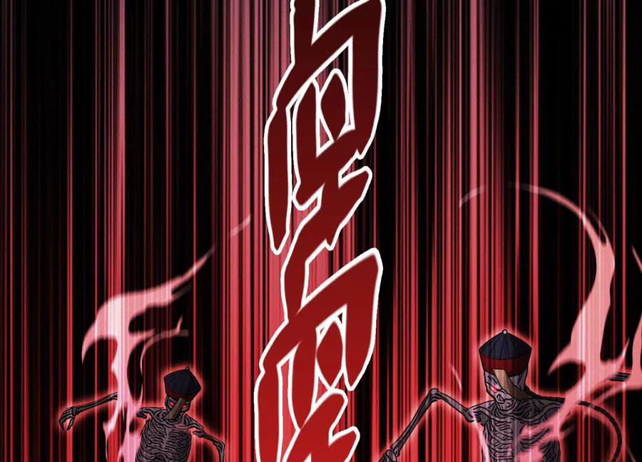 《超频玩家》物极必反 第140页