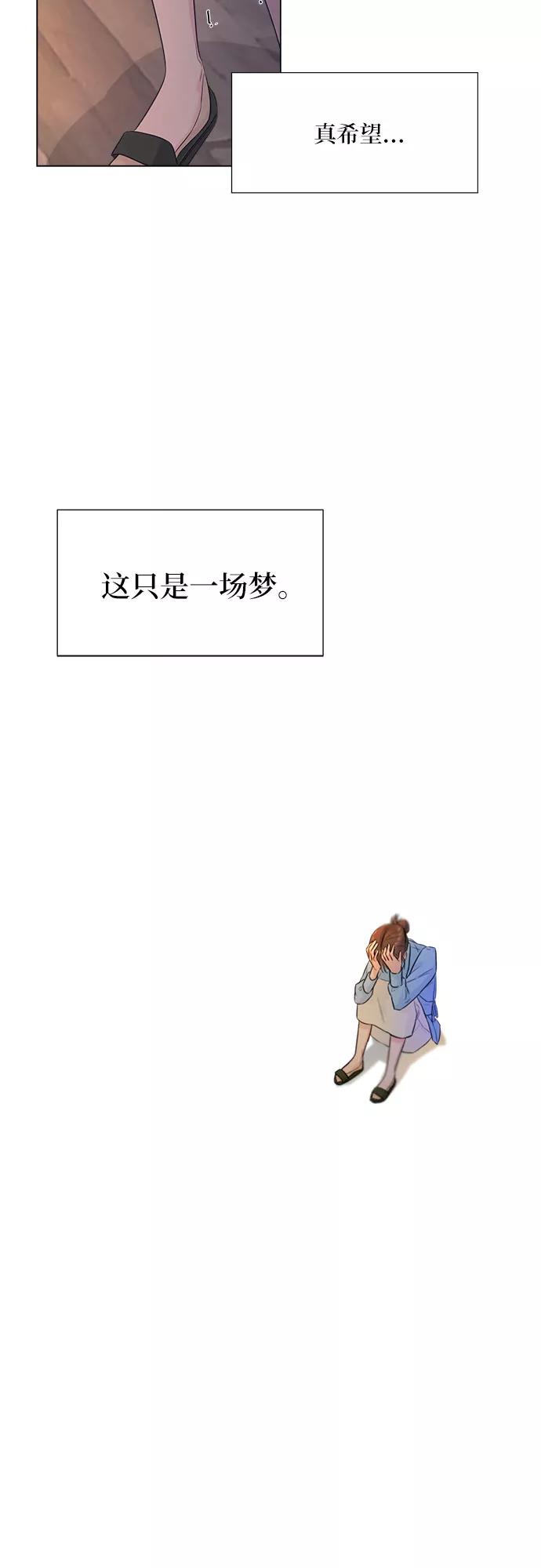 《不一样的爱情》第24话 第8页