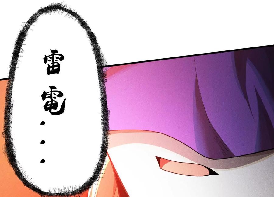 《超频玩家》物极必反 第31页