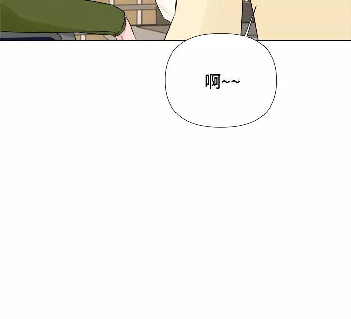 《不一样的爱情》第24话 第14页