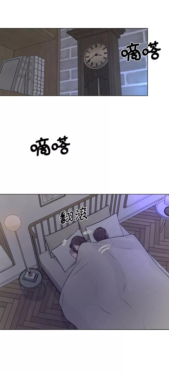 《不一样的爱情》第24话 第26页