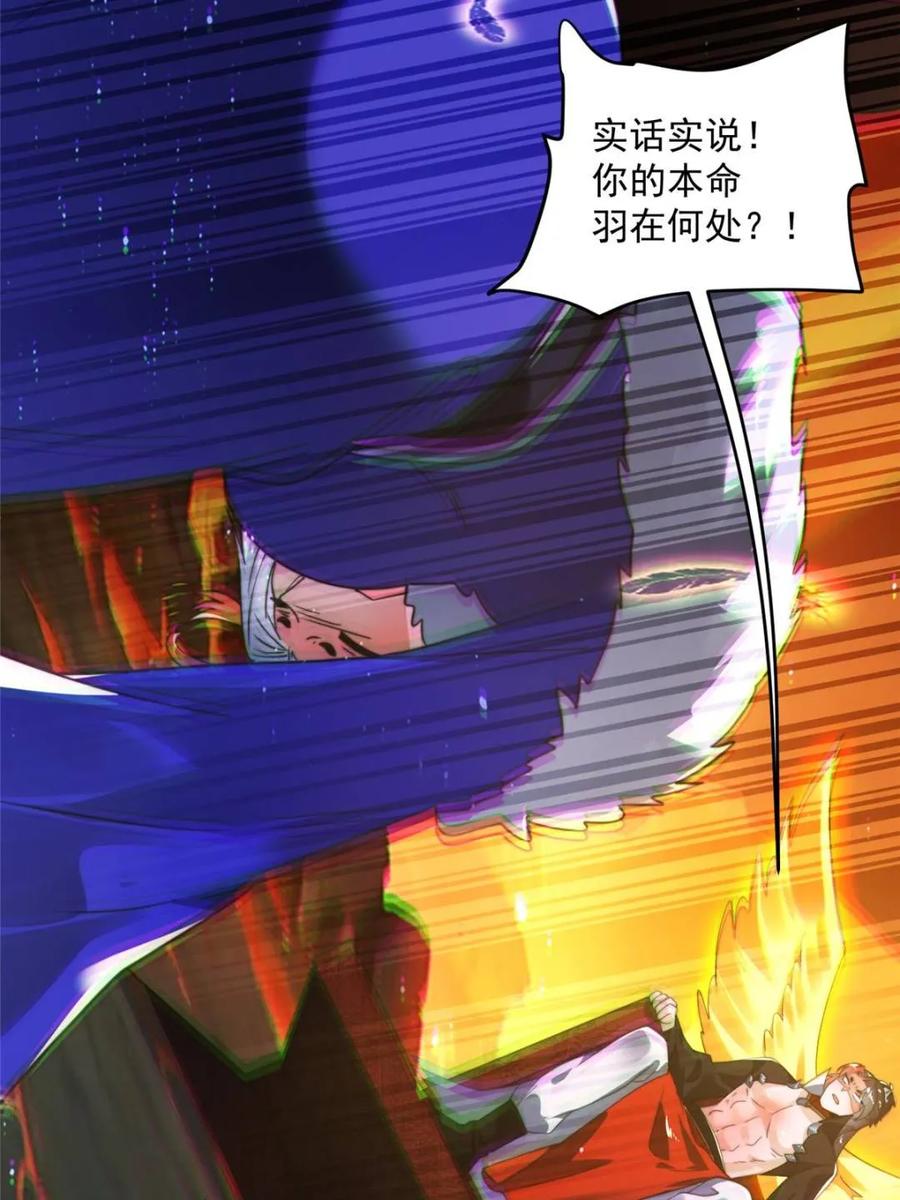 女徒弟个个想杀我 第253话 大胆诱拐萝莉！！ 第29页