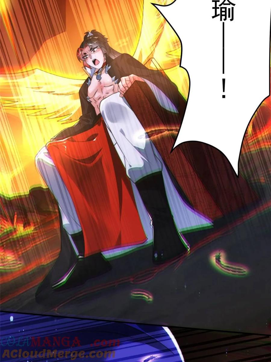 女徒弟个个想杀我 第253话 大胆诱拐萝莉！！ 第28页