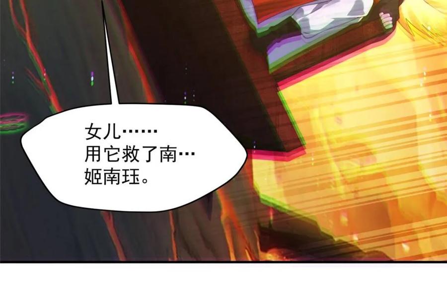 女徒弟个个想杀我 第253话 大胆诱拐萝莉！！ 第30页