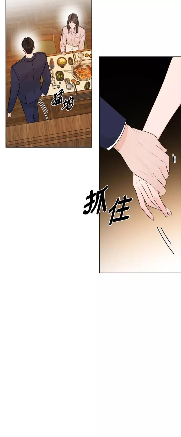 《不一样的爱情》第25话 第47页