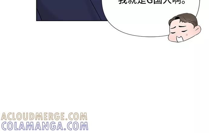 《不一样的爱情》第25话 第13页