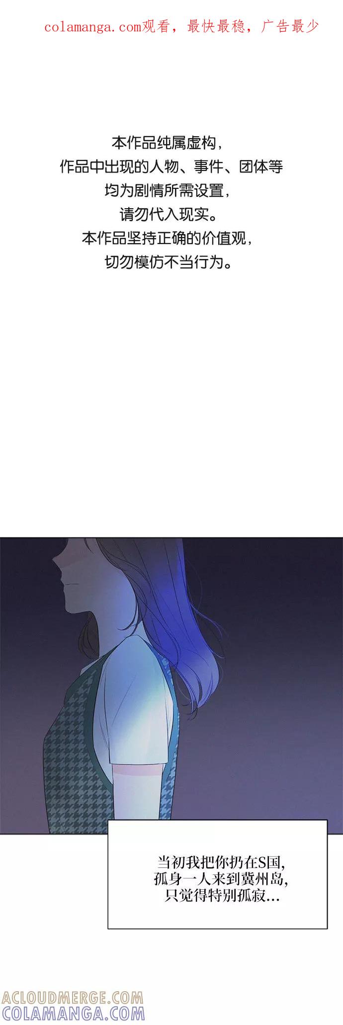 《不一样的爱情》第25话 第1页