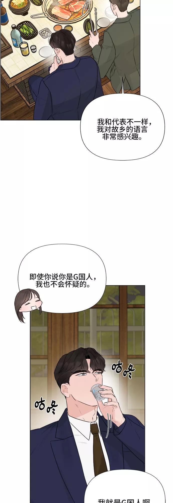 《不一样的爱情》第25话 第12页