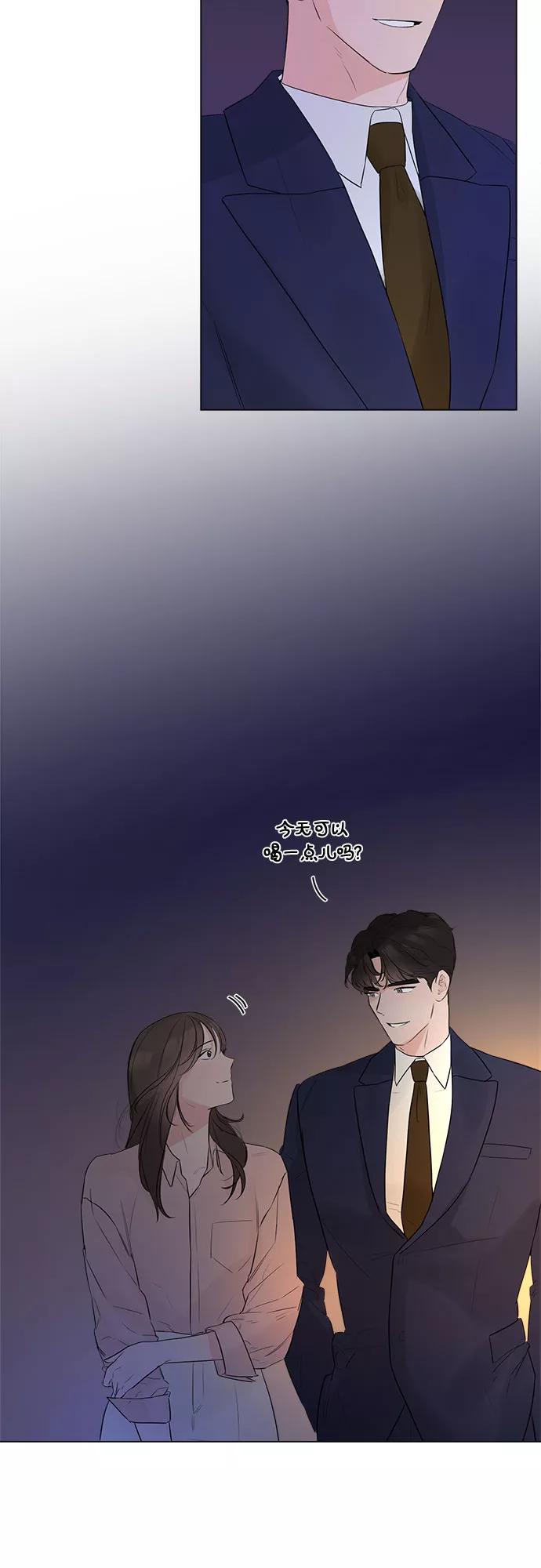 《不一样的爱情》第25话 第3页