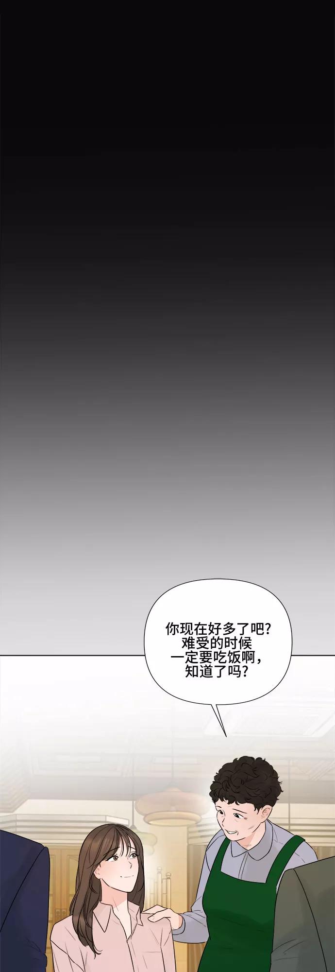 《不一样的爱情》第25话 第39页