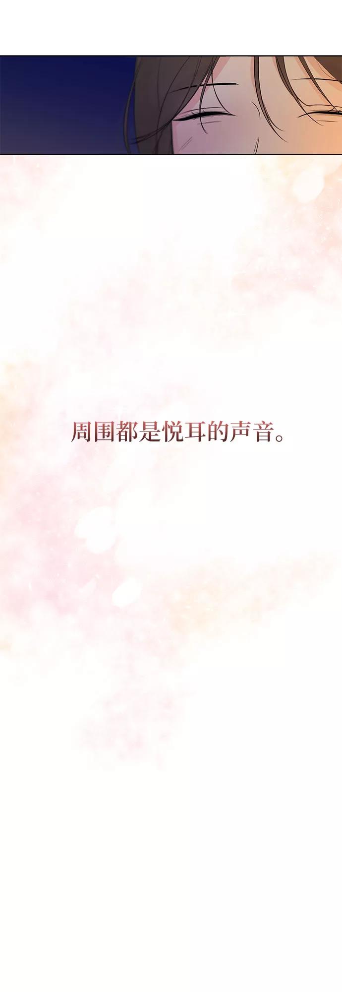 《不一样的爱情》第25话 第5页