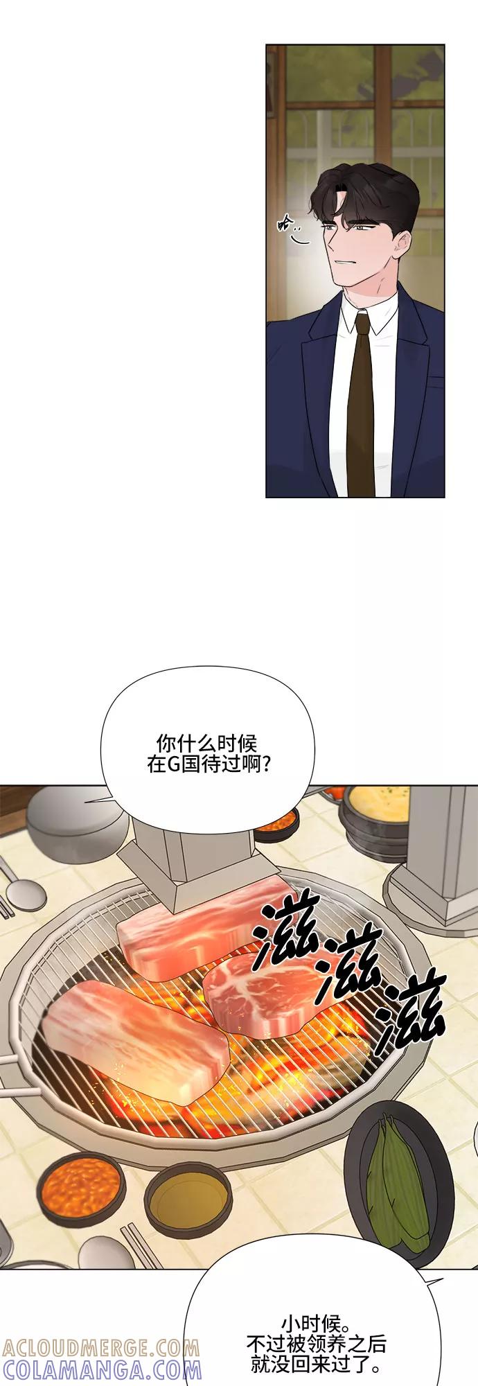 《不一样的爱情》第25话 第10页