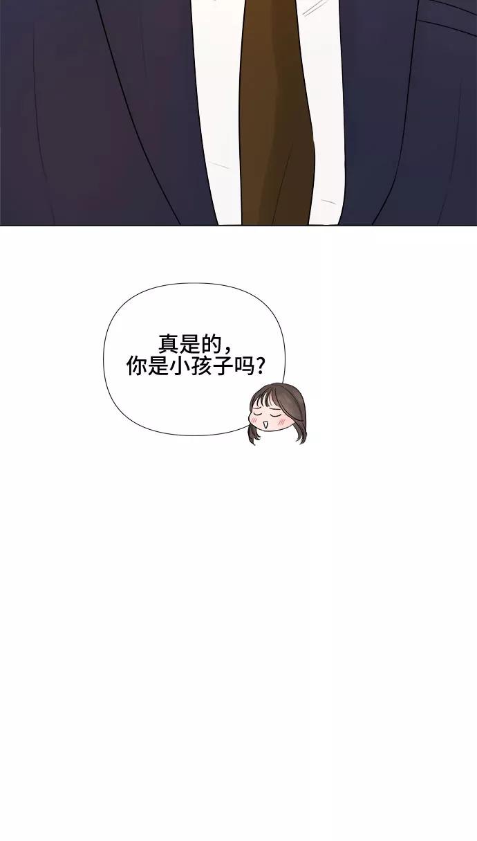 《不一样的爱情》第25话 第17页