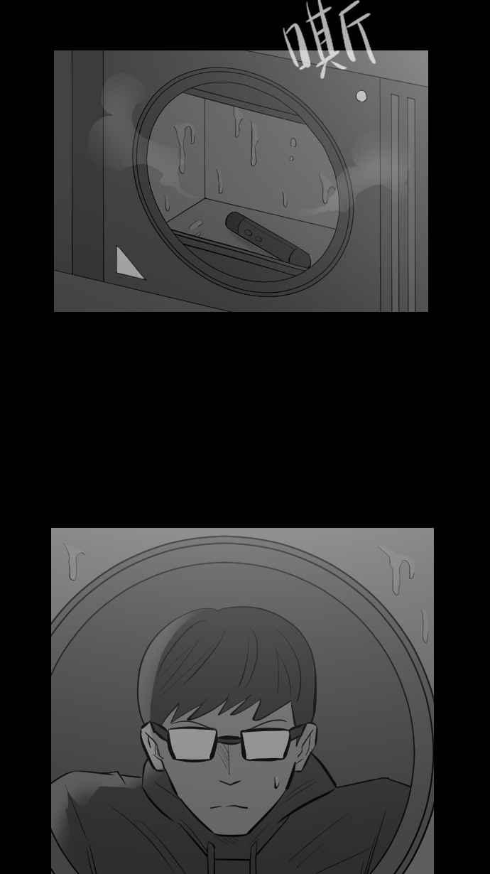 黑盒子 [第268话] 深渊带(2) 第7页
