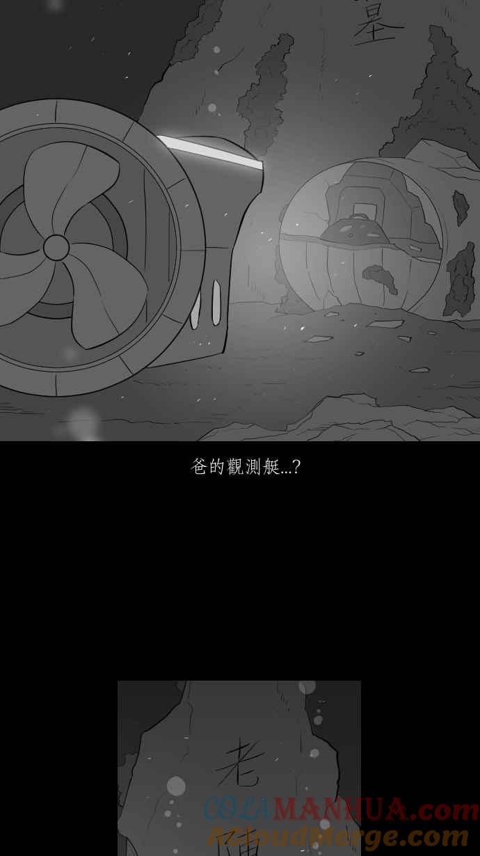 黑盒子 [第268话] 深渊带(2) 第2页