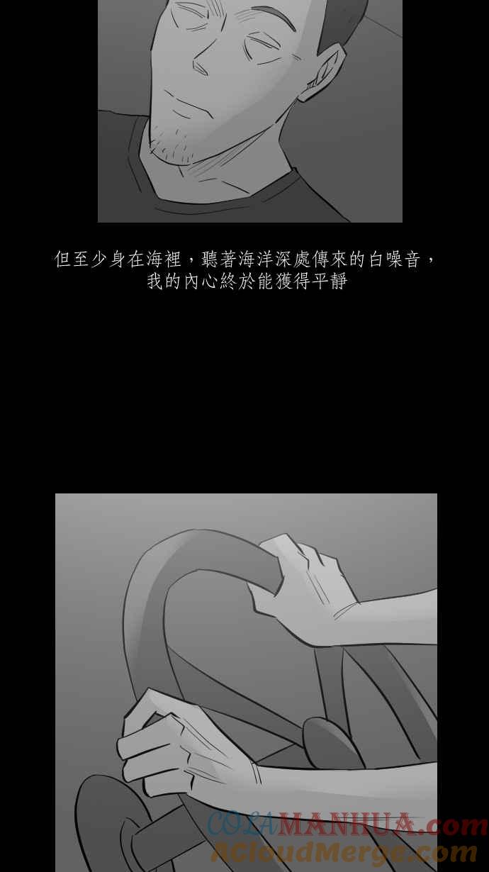 黑盒子 [第268话] 深渊带(2) 第18页