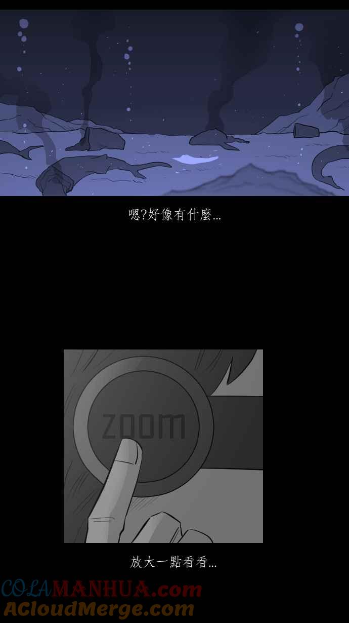 黑盒子 [第268话] 深渊带(2) 第34页