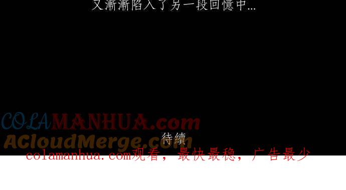 黑盒子 [第269话] 深渊带(3) 第41页