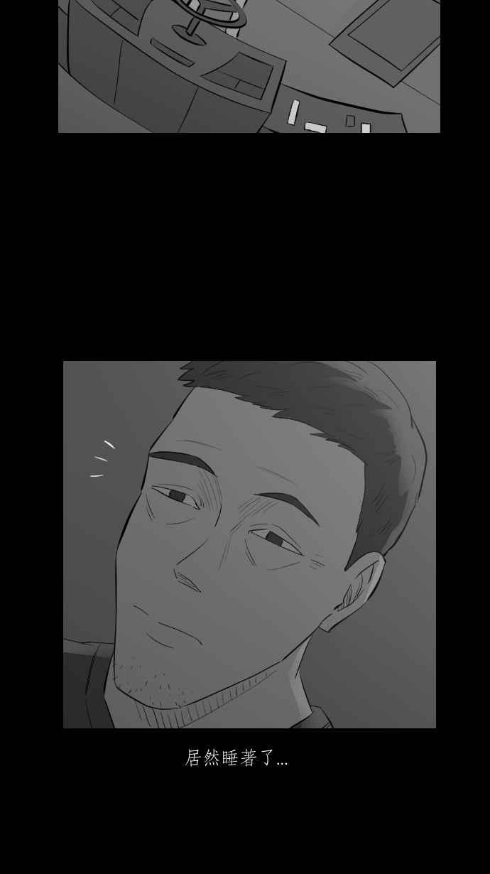 黑盒子 [第269话] 深渊带(3) 第12页
