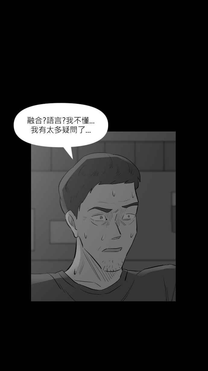 黑盒子 [第269话] 深渊带(3) 第24页
