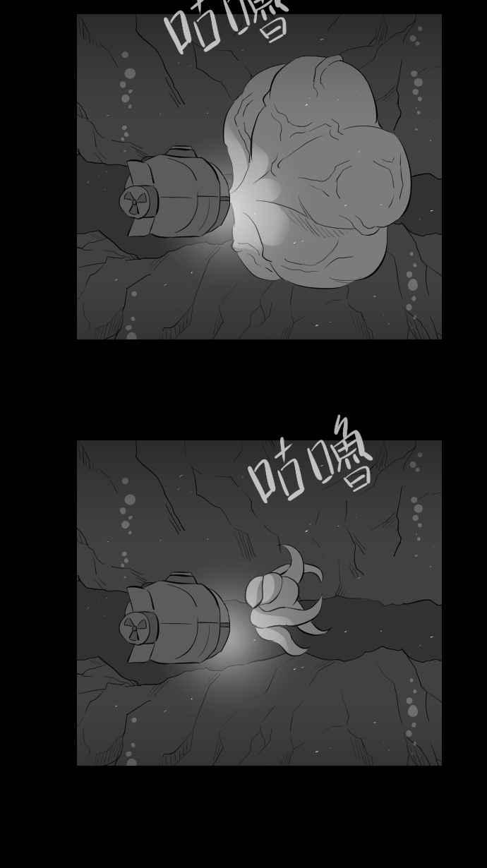 黑盒子 [第269话] 深渊带(3) 第18页