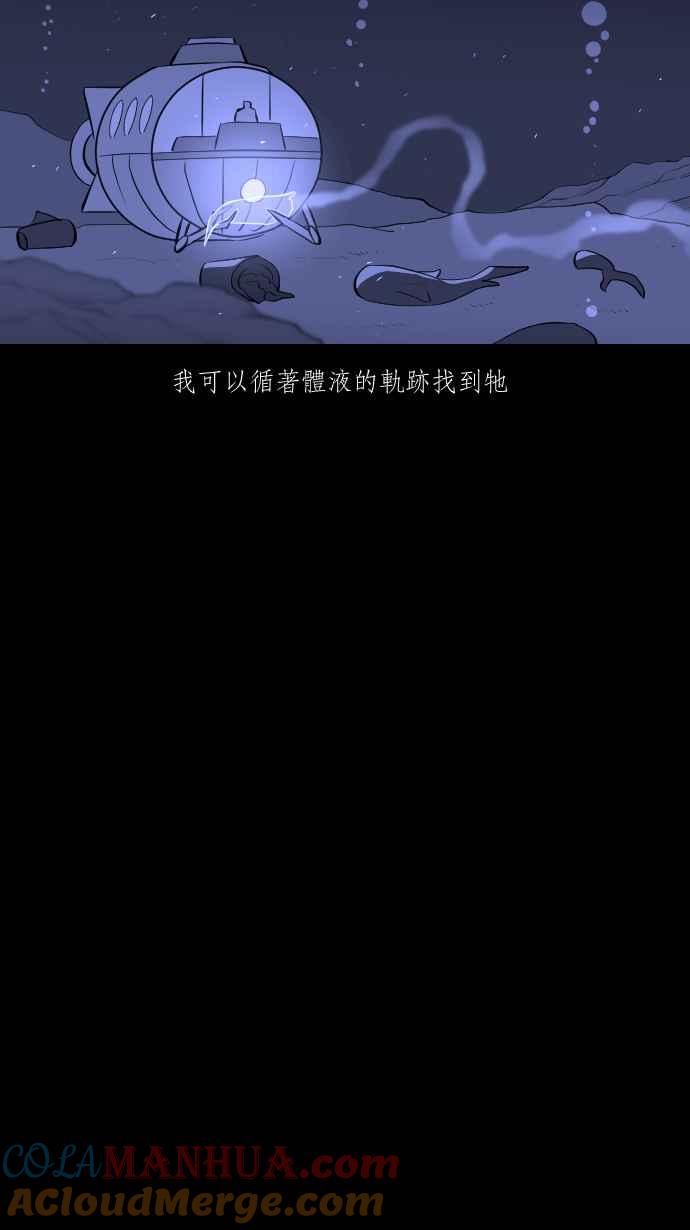 黑盒子 [第269话] 深渊带(3) 第5页