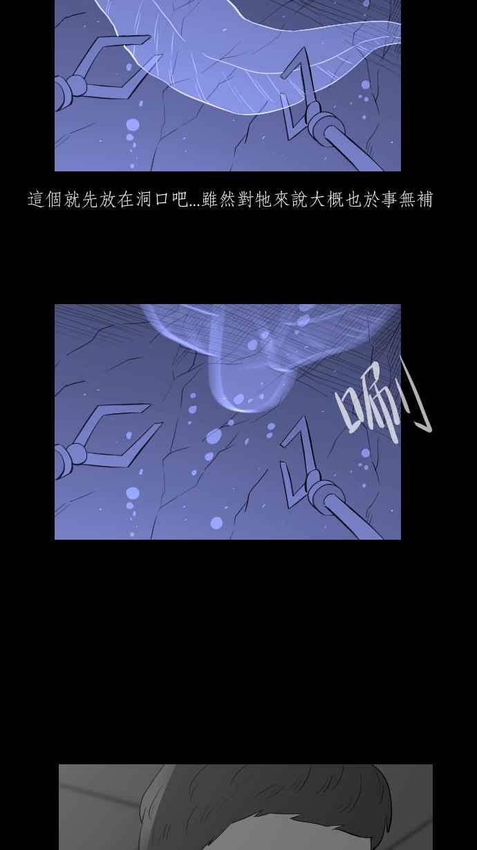 黑盒子 [第269话] 深渊带(3) 第8页